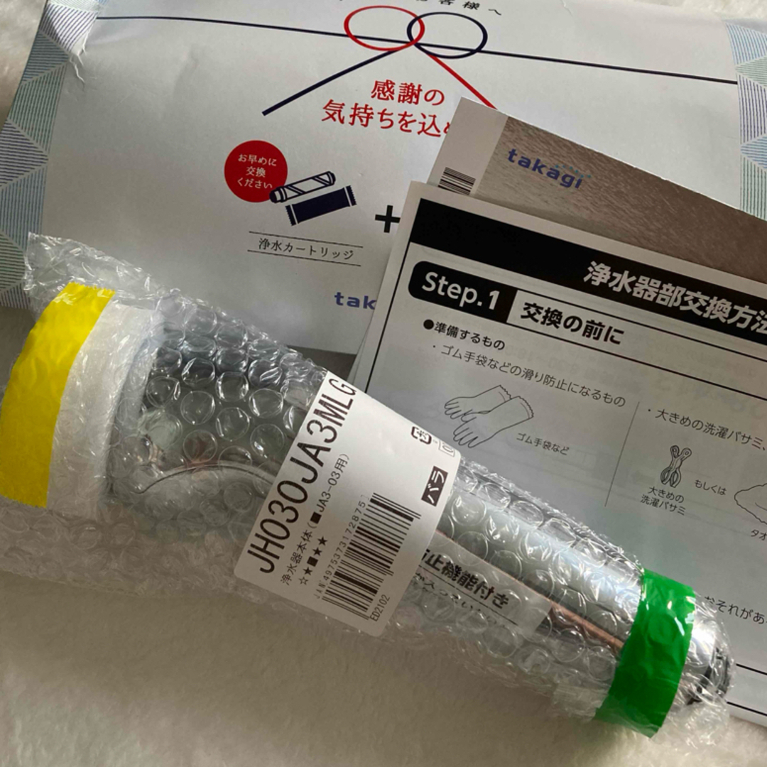 takagi - タカギ 浄水器本体 JA3-03用 JH030JA3MLGの通販 by は