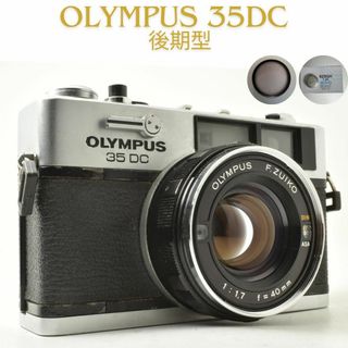 オリンパス(OLYMPUS)の整備済 完動 Olympus 35 DC 後期型 レンジファインダー AE OK(フィルムカメラ)
