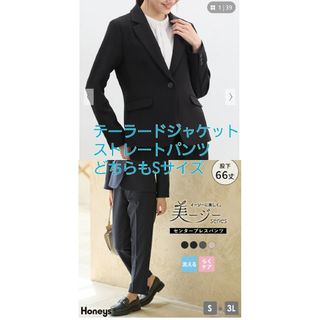 Secret Honey スーツ 入学式