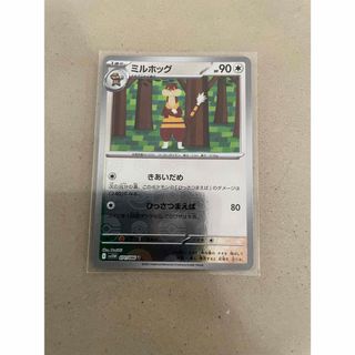 ポケモン(ポケモン)のミルホッグ　モンスターボールミラー(シングルカード)
