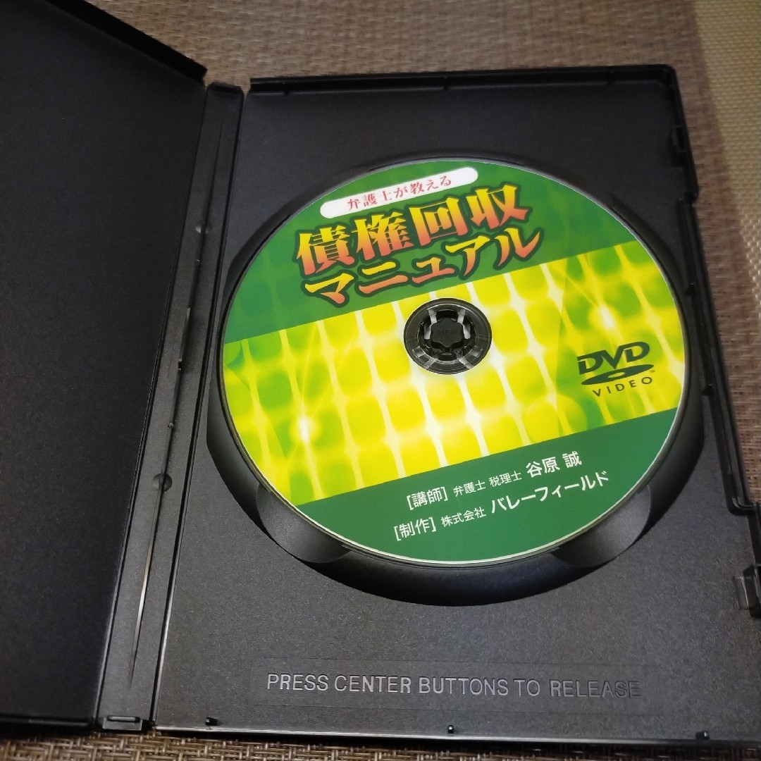 ☆債権回収マニュアルDVD エンタメ/ホビーのDVD/ブルーレイ(その他)の商品写真