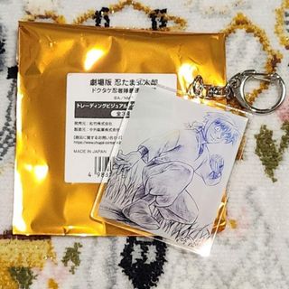 匿名配送♢忍たま乱太郎　トレーディングビジュアルアクリルキーホルダー　土井半助(キャラクターグッズ)