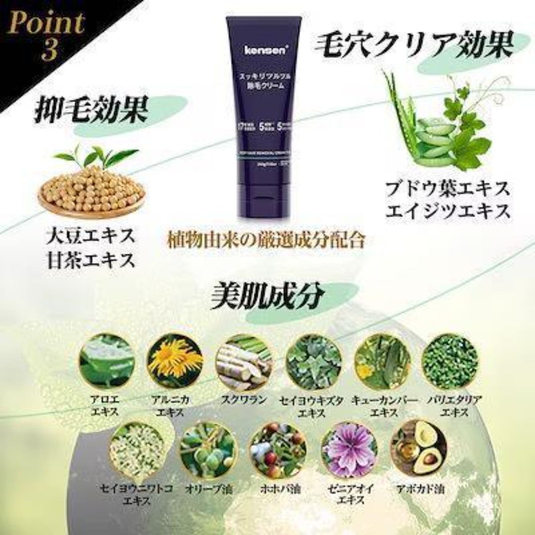 除毛クリーム 除毛剤 脱毛 美肌 敏感肌 低刺激 日本製 全身適用 コスメ/美容のボディケア(脱毛/除毛剤)の商品写真