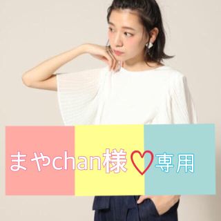 ローリーズファーム(LOWRYS FARM)のまやchan様 専用(カットソー(半袖/袖なし))