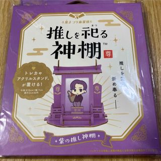 推しを祀る神棚(キャラクターグッズ)
