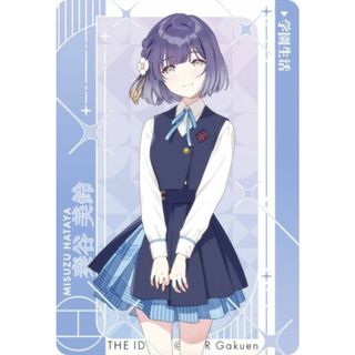 【秦谷美鈴(学園生活)】 カードダス CarddassS＋ 学園アイドルマスター(その他)