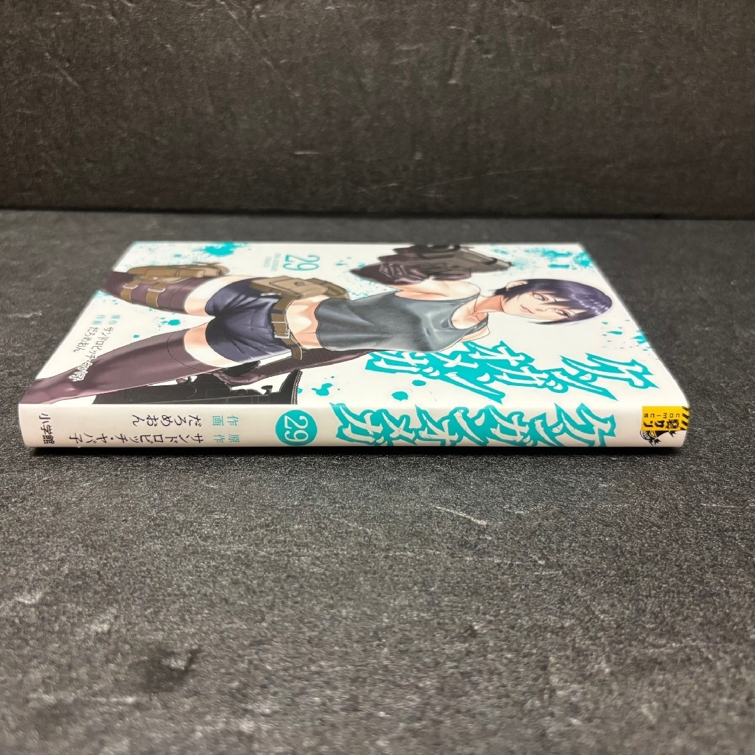 ケンガンオメガ 全巻セット（1-29巻 最新刊） | 八文字屋OnlineStore