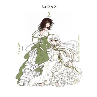 ＣＬＡＭＰ　ＰＲＥＭＩＵＭ　ＣＯＬＬＥＣＴＩＯＮ　ちょびっツ ３/講談社/ＣＬＡＭＰ（コミック）(その他)