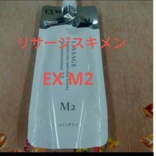 リサージ(LISSAGE)のリサージスキンメインテナイザーEX M2 　しっとりレフィル(化粧水/ローション)