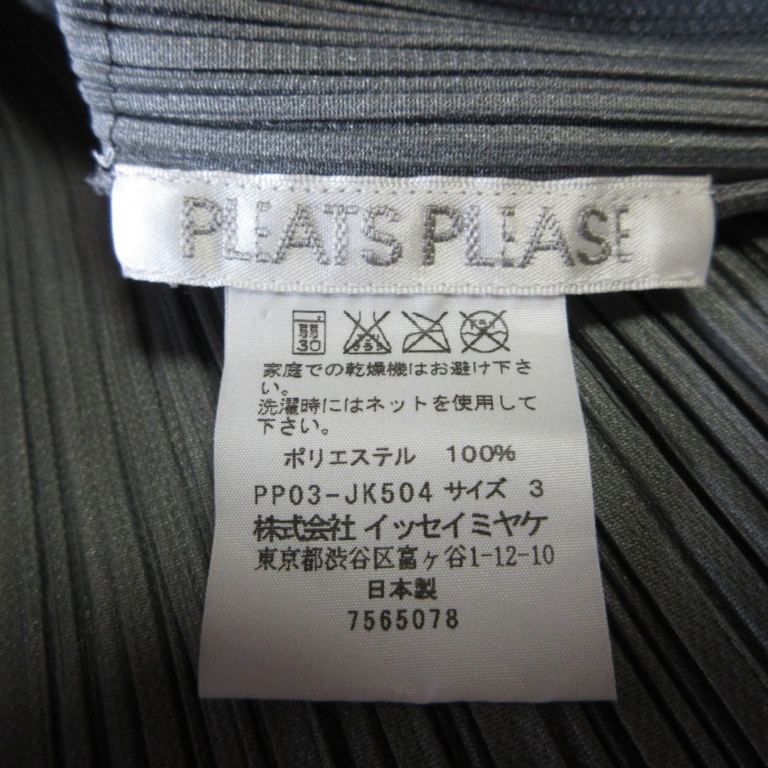美品 PLEATS PLEASE ISSEY MIYAKE プリーツプリーズ イッセイ
