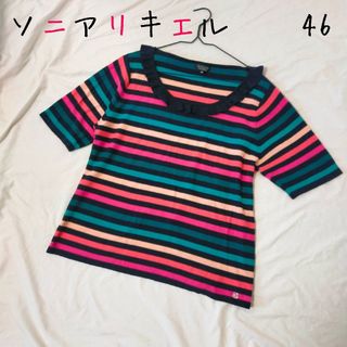 ソニアリキエル(SONIA RYKIEL)のSONIARYKEL 夏用ニット 大きいサイズ ストライプ フリル(ニット/セーター)