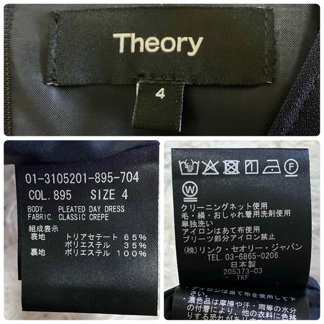 Theory - 未使用級 size4 Theory ノースリーブ ワンピース