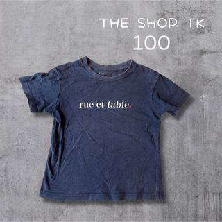 THE SHOP TK - THE SHOP TK Tシャツ　100