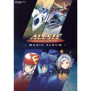 ＡＬＥＳＴＥ　ＣＯＬＬＥＣＴＩＯＮ　－Ｍｕｓｉｃ　Ａｌｂｕｍ－(ゲーム音楽)