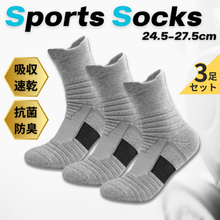 靴下 まとめ売り ソックス スポーツソックス メンズ レディース 3足 グレー(ソックス)