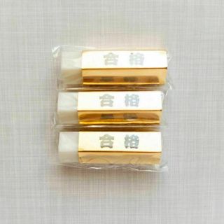 ヒノデワシ 合格消しゴム 五角形 ゴールド GGG-100 x3(消しゴム/修正テープ)