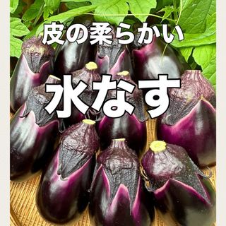 浅漬け最高👍みずみずしい水茄子‼️