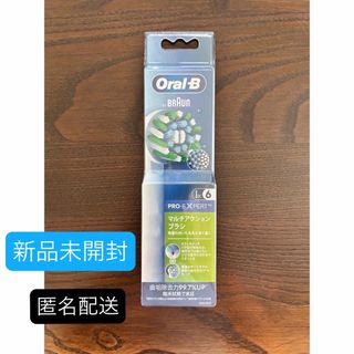 ブラウン(BRAUN)の【新品未使用品・再値下】ブラウン オーラルB マルチアクションブラシ 6本セット(その他)