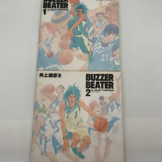 【姫路東】新装版 BUZZER BEATER 初版 全2巻セット【207-0171】