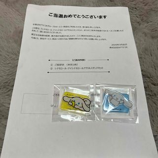 シナモロール(シナモロール)の新品未開封ahamoシナモロール、アイシナモロールアクリルスタンドセット(キャラクターグッズ)