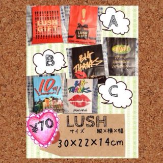 ラッシュ(LUSH)のショップ袋(ショップ袋)