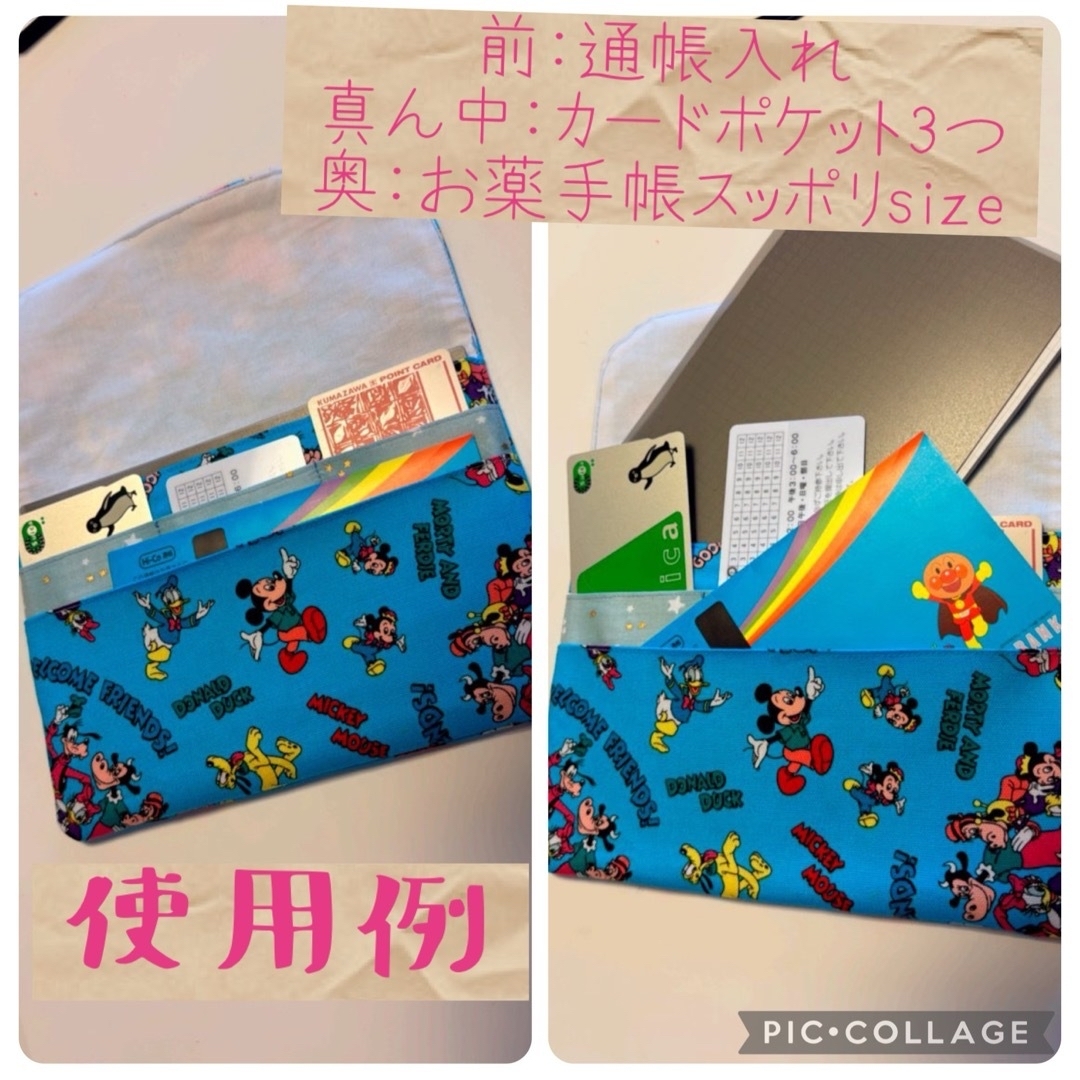 通帳ケース 母子手帳ケース お薬手帳ケース ハンドメイドのファッション小物(ポーチ)の商品写真