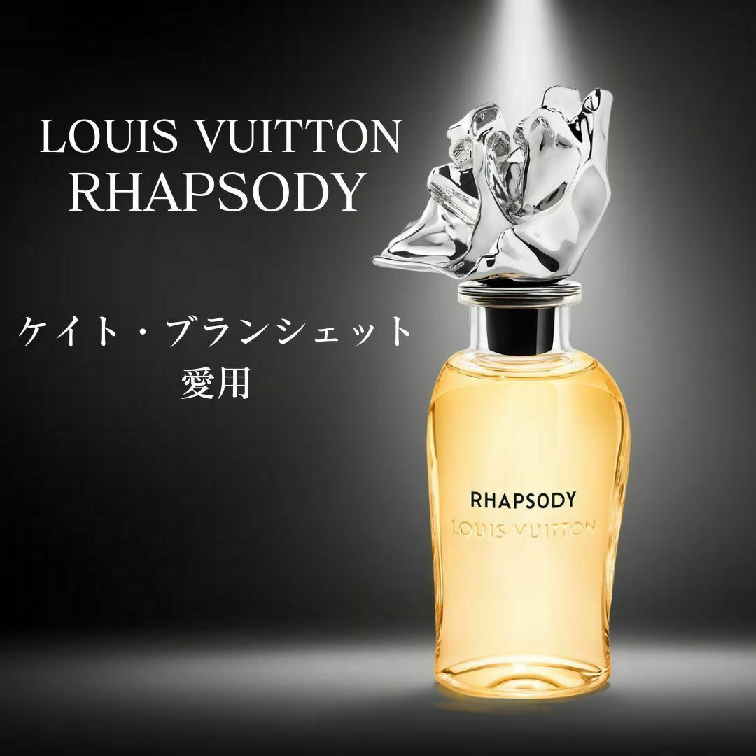 Louis Vuitton Rhapsody フレグランス　ラプソディ Rhapsody - Perfumes - Exceptional Creations | LOUIS VUITTON ®