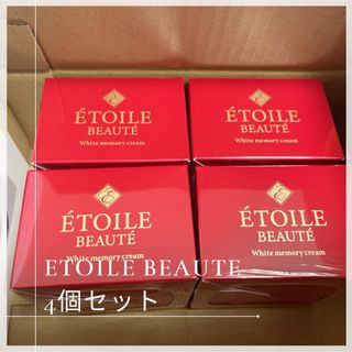 ETOILE BEAUTE エトワールボーテ　4個セット