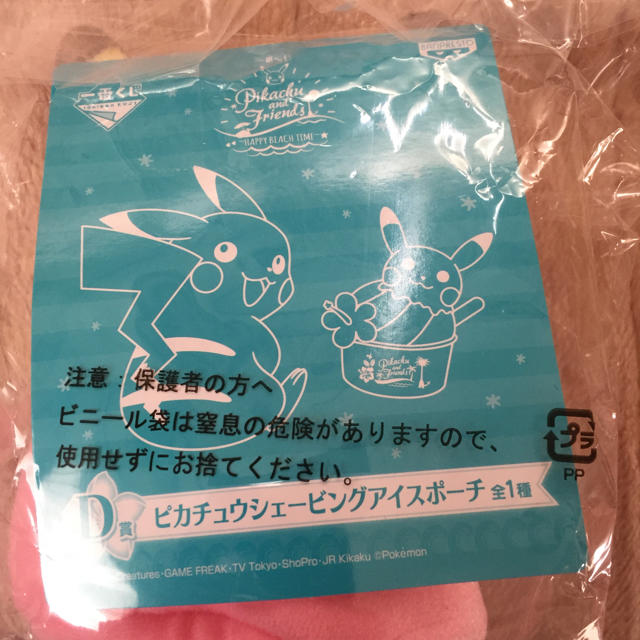 ポケモン 一番くじ D賞 エンタメ/ホビーのアニメグッズ(その他)の商品写真