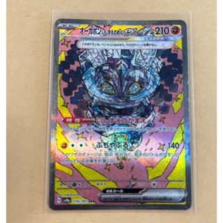 ポケモン(ポケモン)のオーガポンいしずえのめんex SAR 新品　ポケモンカード(シングルカード)