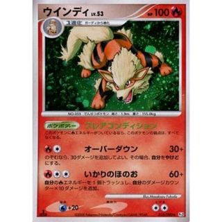ウインディ ★ [時の果ての絆] 010/090 傷有り ポケモンカード ポケカ(シングルカード)
