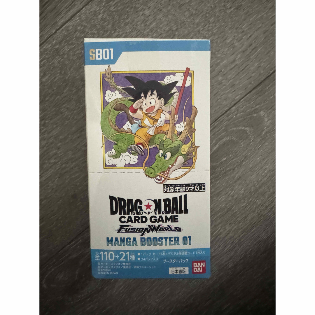 ドラゴンボール - マンガブースター 1BOX 新品未開封 テープ