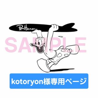 kotoryon様専用ページ(ステッカー)