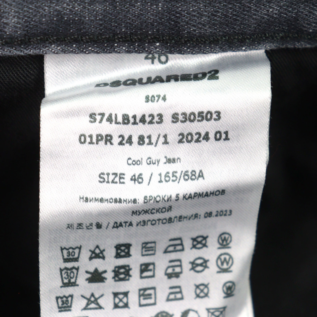 DSQUARED2(ディースクエアード)の【ドンドン見直し】美品○DSQUARED2 ディースクエアード 24SS S74LB1423 Cool Guy Jean ロゴタグ レザーパッチ ウォッシュ加工 ボタンフライ デニムパンツ グレー 46 正規品 メンズ メンズのパンツ(デニム/ジーンズ)の商品写真