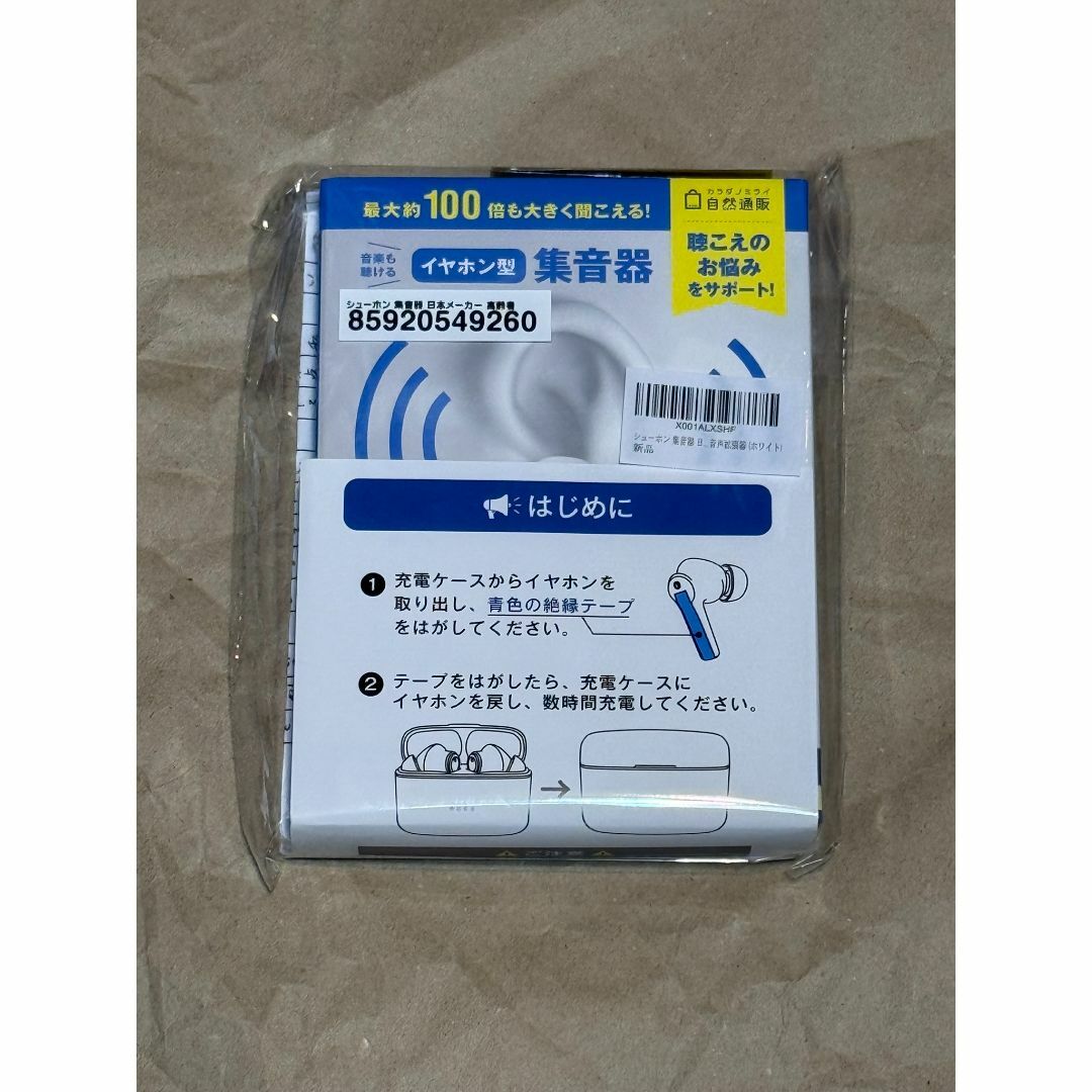 シューホン 集音器 日本メーカー 高齢者向け 充電式 ワイヤレス イヤホン型 スマホ/家電/カメラのオーディオ機器(ヘッドフォン/イヤフォン)の商品写真