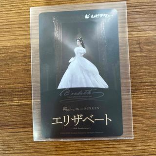韓国ミュージカル ON SCREEN『エリザベート』ムビチケ(その他)