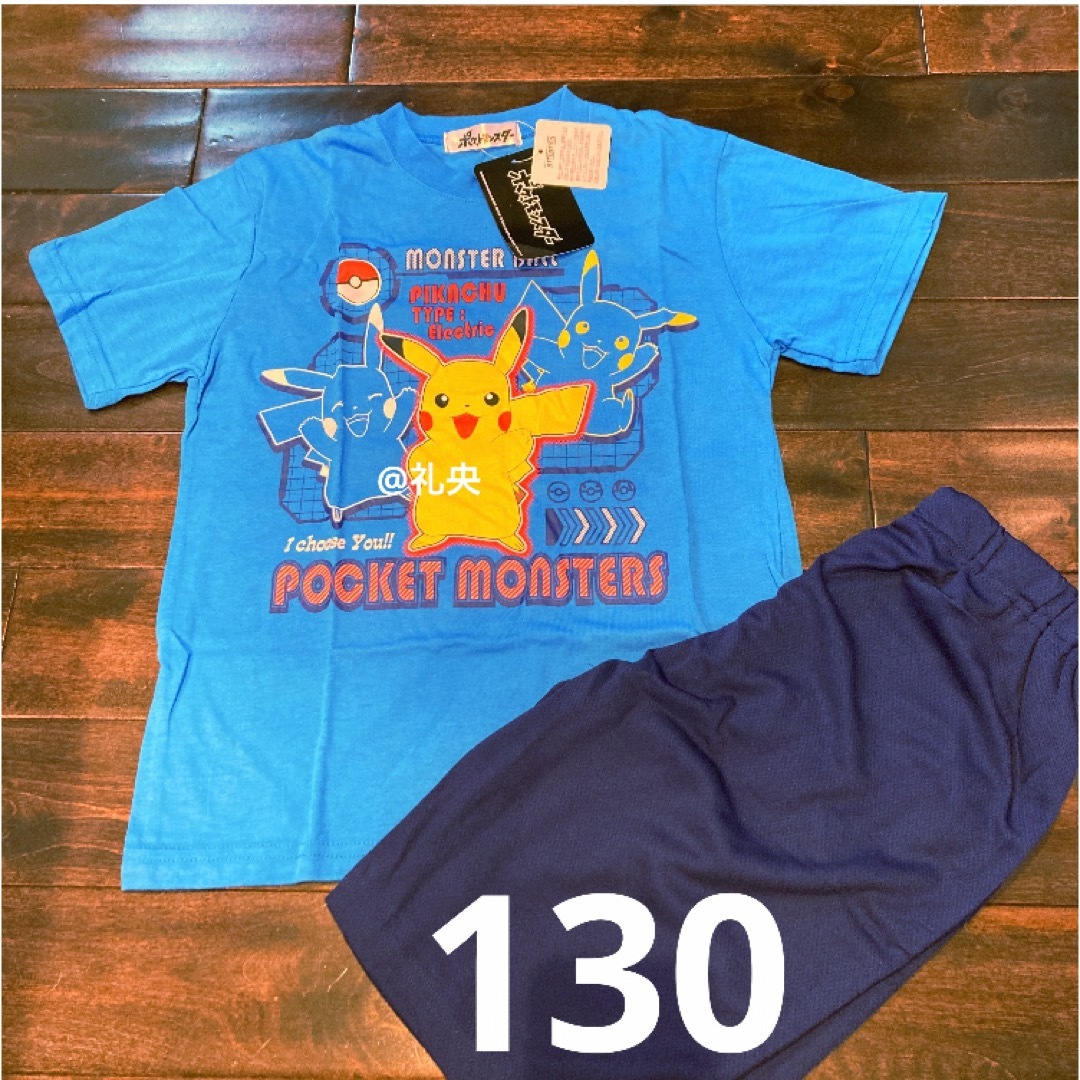 新しいスタイル ポケモン - 半袖T 130 半袖パジャマ上下 ポケモン ピカチュウ ルームウェア・パジャマ