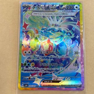 ポケモン(ポケモン)のテラパゴスex SAR 新品　ポケモンカード(シングルカード)