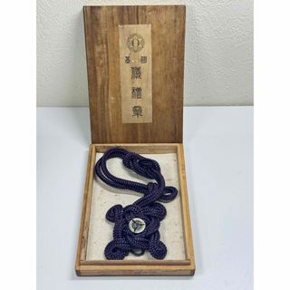 国民服 儀礼章 昭和旧軍 家紋入り 木箱付(その他)