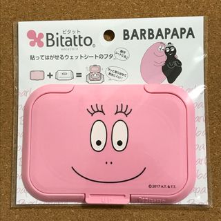 バーバパパ☆ビタット レギュラーサイズ☆おしりふき ふた☆パパ(キャラクターグッズ)