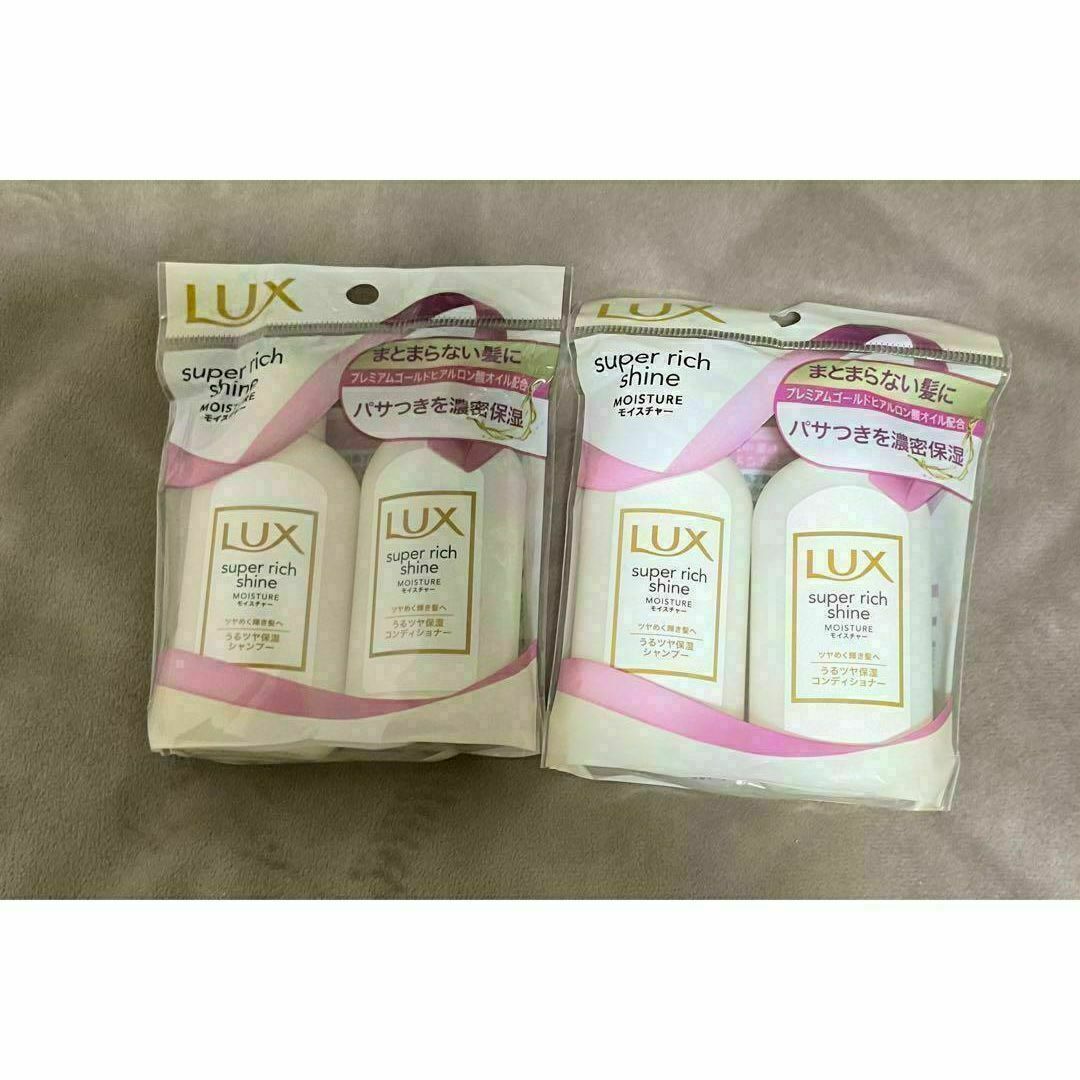 LUX うるツヤ保湿　シャンプー　コンディショナー　2個セット コスメ/美容のヘアケア/スタイリング(シャンプー)の商品写真