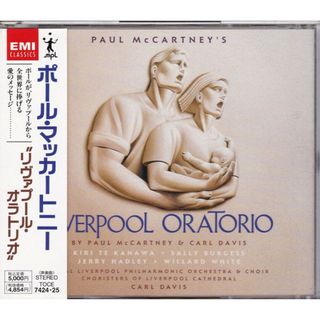 3discs CD デイヴィス(カール) ポール・マッカートニー“リヴァプール・オラトリオ” TOCE742425 EMI Classics /00330 プロモ /00330(その他)