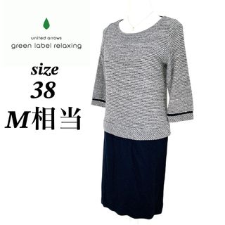 ユナイテッドアローズグリーンレーベルリラクシング(UNITED ARROWS green label relaxing)のグリーンレーベルリラクシング♦︎ワンピース 7分袖 膝丈 ドッキングワンピース M(ひざ丈ワンピース)