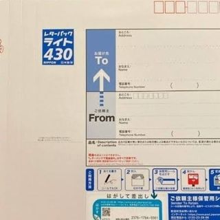 レターパックライト　430(その他)