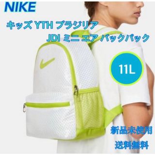 ナイキ(NIKE)のNIKE ナイキ ブラジリアJDI ミニバックパック 新品 タグ付き(リュックサック)
