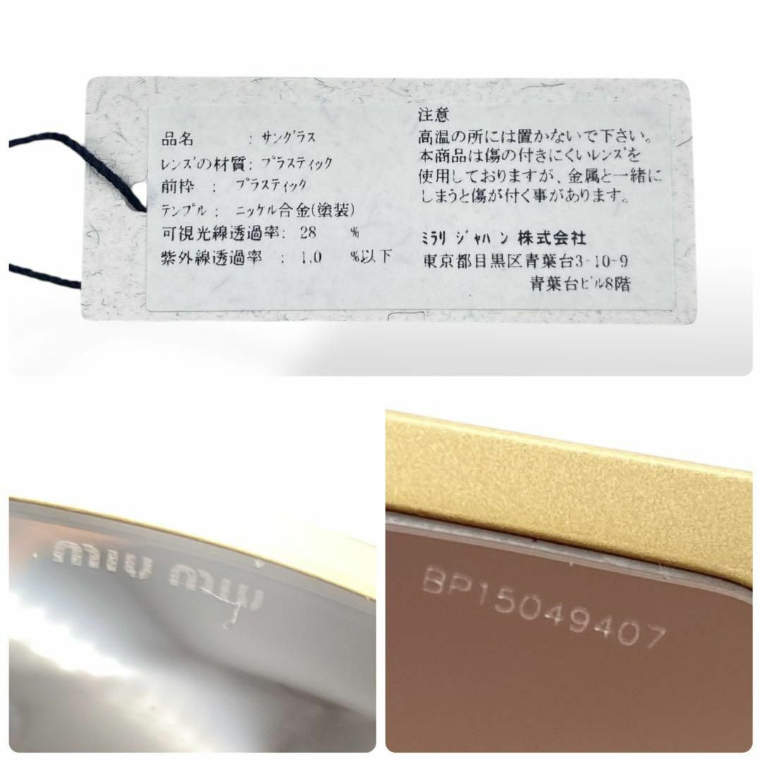 MIU MIU - 美品 miumiu sunglasses gold star caseの通販 by