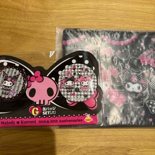 マイメロディ - Happyくじ マイメロディ & クロミ　