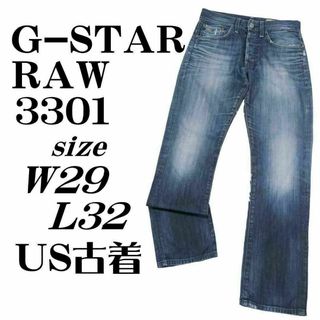 【US古着】G-STAR RAW 3301 ボタンフライ ジーンズ 29(デニム/ジーンズ)