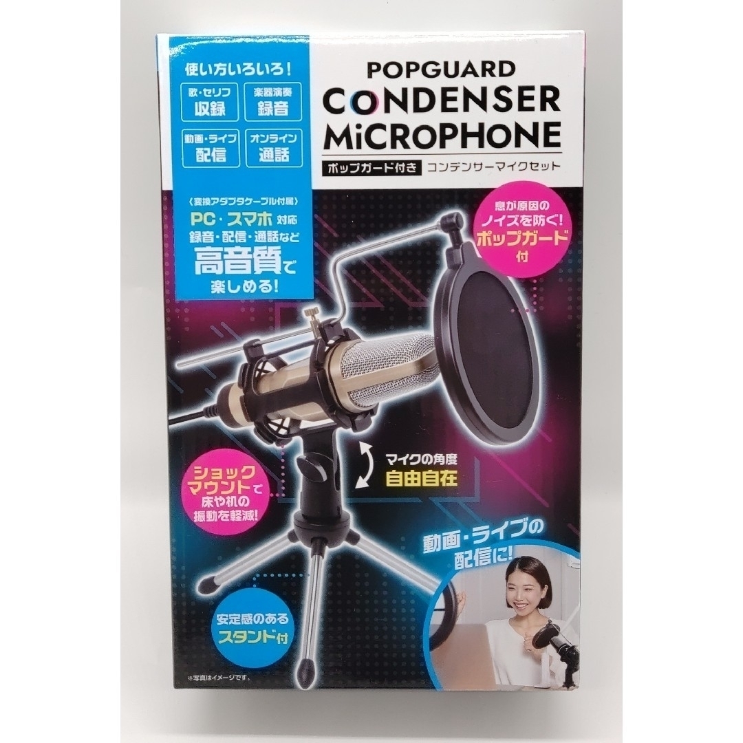 ポップガード付き　コンデンサーマイクセット　ブラック 楽器のレコーディング/PA機器(マイク)の商品写真