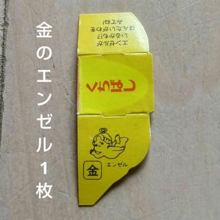 モリナガセイカ(森永製菓)の金のエンゼル チョコボール おもちゃのカンヅメ(ノベルティグッズ)